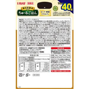 いなば ちゅ〜るごはん BOX ビーフ・野菜バ...の詳細画像1