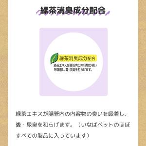 いなば ちゅ〜るごはん BOX ビーフ・野菜バ...の詳細画像5
