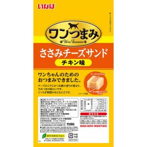 いなば ワンつまみ ささみチーズサンド チキン...の詳細画像1