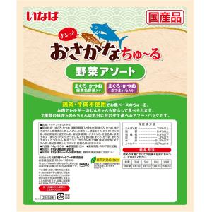 いなば まるっとおさかなちゅ〜る 野菜アソート...の詳細画像1