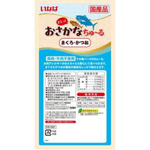 いなば まるっとおさかなちゅ〜る まぐろ・かつ...の詳細画像1