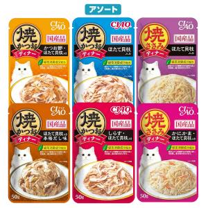 アソート いなば 焼かつおディナー＆焼ささみディナー 50g 6種各1袋