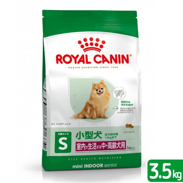 ロイヤルカナン　ミニ　インドア　シニア　中・高齢犬用　３．５ｋｇ　３１８２５５０８４９６８５　ジップ...