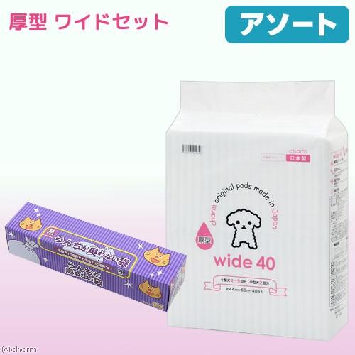 ペットシーツ　ワイド　厚型　４０枚　＋　うんちが臭わない袋　ＢＯＳ　ペット用箱型　Ｍサイズ　９０枚　...
