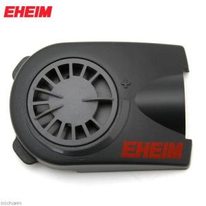 EHEIM（エーハイム） ロッククランプ 2222／2224用 交換パーツ