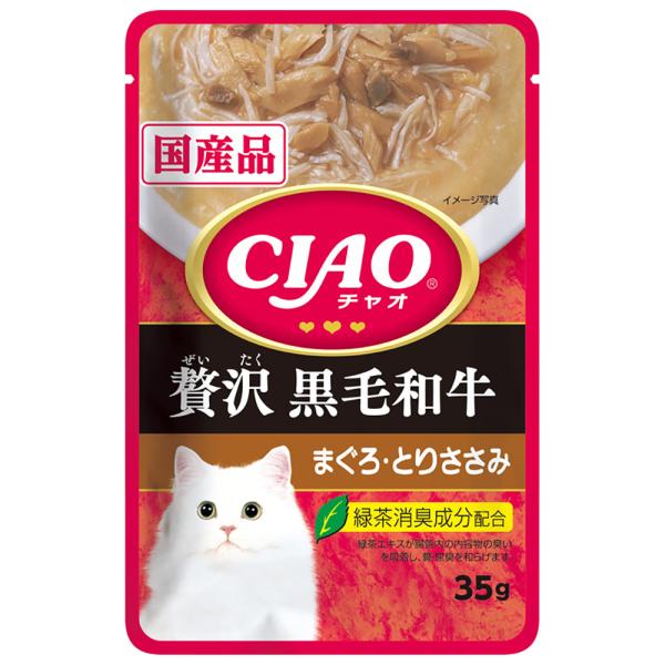 いなば　ＣＩＡＯパウチ　贅沢　黒毛和牛　まぐろ・とりささみ　３５ｇ