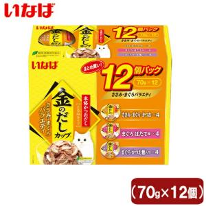 金のだし いなば 金のだし カップ 12個パック まぐろバラエティ