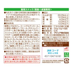 キャットフード アイシア ミャウミャウ スナッ...の詳細画像1
