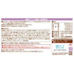 キャットフード アイシア ミャウミャウ スナッ...の詳細画像1
