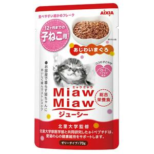 ミャウミャウ　ジューシー　子ねこ用　あじわいまぐろ　７０ｇ×１２袋