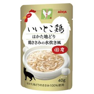 アイシア いいとこ鶏 はかた地どり鶏ささみ 鶏ささみの水炊き風 40g×2袋