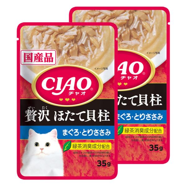 いなば　ＣＩＡＯパウチ　贅沢　ほたて貝柱　まぐろ・とりささみ　３５ｇ×２袋