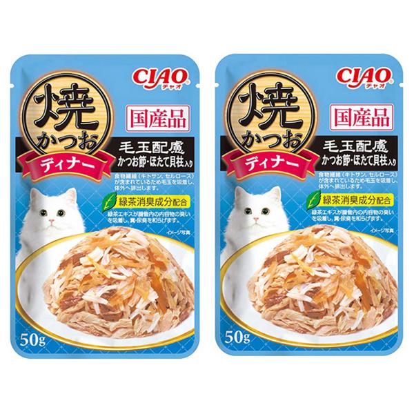 いなば　ＣＩＡＯ焼かつおディナー　毛玉配慮　かつお節・ほたて貝柱入り　５０ｇ×２袋