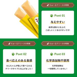 いなば ちゅ〜るテリーヌ 中型犬用 とりささみ...の詳細画像2