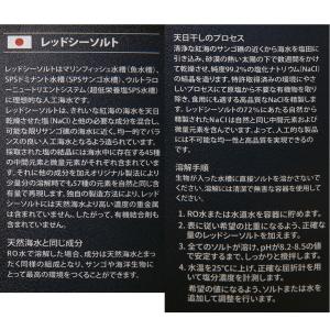 人工海水 紺丸バケツ レッドシーソルト 22k...の詳細画像2
