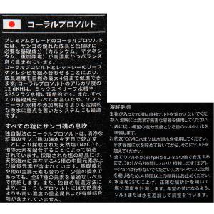 人工海水 黒丸バケツ コーラルプロソルト 22...の詳細画像2
