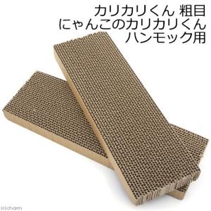カリカリくん 粗目 にゃんこのカリカリくんハンモック用 2枚