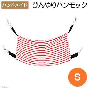接触冷感　小動物のひんやりハンモック　Ｓサイズ　赤ボーダー　ハンドメイド