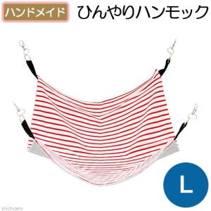 接触冷感 小動物のひんやりハンモック Lサイズ 赤ボーダー ハンドメイド