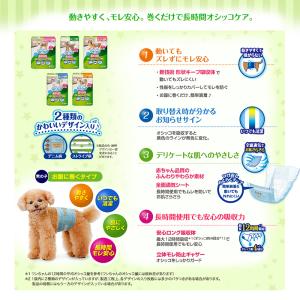 犬 おむつ マナーウェア 長時間快適オムツ 男...の詳細画像1