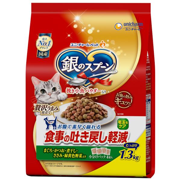 キャットフード　銀のスプーン　食事の吐き戻し軽減フード　お魚・お肉・野菜入り１．３ｋｇ（小分けパック...