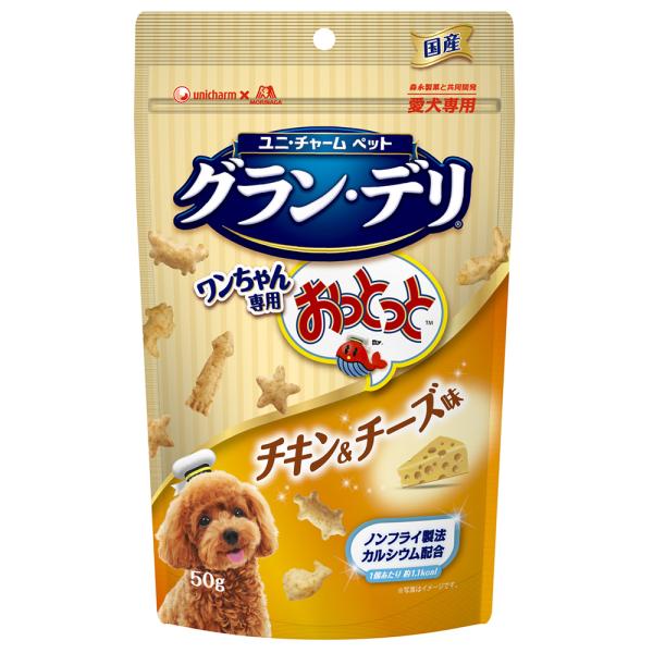 グランデリ　ワンちゃん専用おっとっと　チキン＆チーズ味　５０ｇ