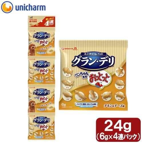 グランデリ　ワンちゃん専用おっとっと　チキン＆チーズ味　２４ｇ（６ｇ×４連パック）