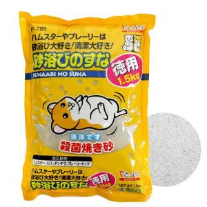 スドー　砂浴びのすな　徳用　１．５ｋｇ　ハムスター
