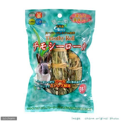 ハイペット　チモシーロール　３本入　うさぎ　小動物　牧草　一番刈り