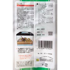 三晃商会 ゼリーの角皿 クワガタ カブトムシ ...の詳細画像2