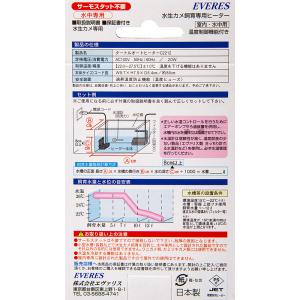 エヴァリス タートルオートヒーター 爬虫類 水...の詳細画像3