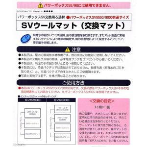 コトブキ工芸 SVウールマット パワーボックス...の詳細画像1