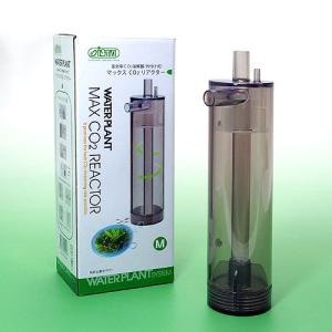 《終売》ＣＯ２拡散器　高効率ＣＯ２溶解器（外付け式）　マックスＣＯ２リアクター