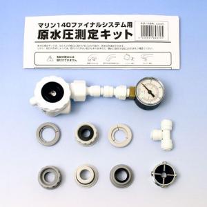 Marfied（マーフィード） エビ専用浄水器 シュリンプエキスパート75