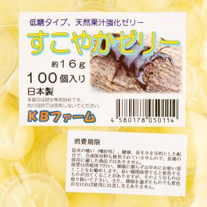 昆虫ゼリー すこやかゼリー (16g 100個...の詳細画像1