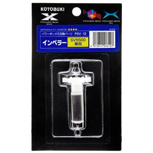 コトブキ工芸 PSV−18 セラミックシャフトインペラー パワー