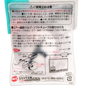 GEX エアー調節バルブ ソフトチューブ1m付きの詳細画像2