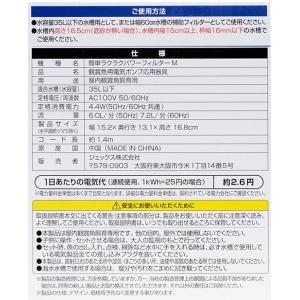 GEX 外掛け式フィルター 簡単ラクラクパワー...の詳細画像3