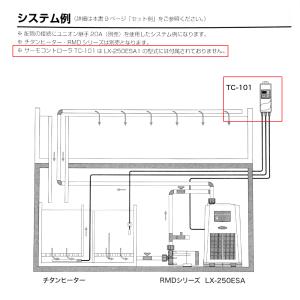 レイシー 水槽用クーラー LX-250ESA1...の詳細画像2