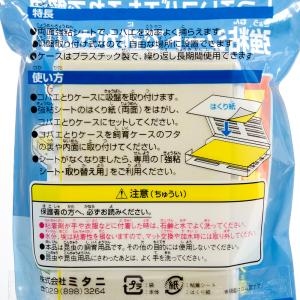 ミタニ コバエとり (強粘シート2枚付) 防虫...の詳細画像2