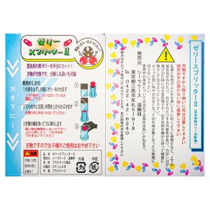 ゼリースプリッター2 クリアー 昆虫ゼリー ゼ...の詳細画像3