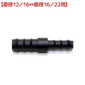 異径ホースコネクター 黒 ホース 直径12/16...の商品画像