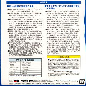 カミハタ カリブシー オーシャンダイレクト オ...の詳細画像3