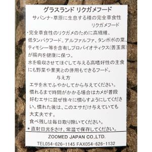 リクガメフード ZOOMED ナチュラルグラス...の詳細画像2