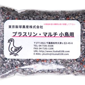 東京飯塚農産 プラスリンマルチ 小鳥用 150...の詳細画像2