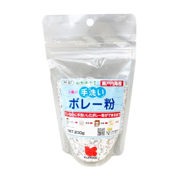 黒瀬ペットフード　自然派宣言　手洗いボレー粉　２００ｇ　鳥　フード