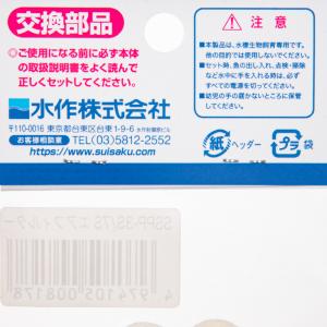 水作 SSPP-3S/7S用エアーフィルター 2枚入の詳細画像1
