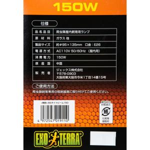 GEX エキゾテラ 昼用集光型 サングロー タ...の詳細画像3