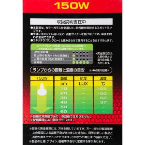 GEX エキゾテラ 昼夜兼用集光型 ヒートグロ...の詳細画像2