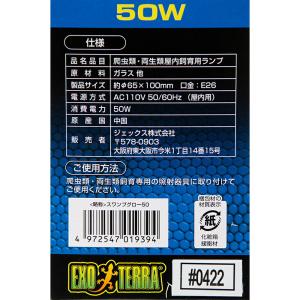 GEX エキゾテラ 昼用集光型 スワンプグロー...の詳細画像3